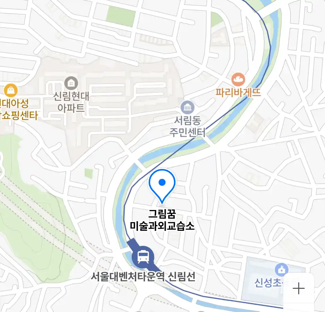 그림꿈 미술과외교습소