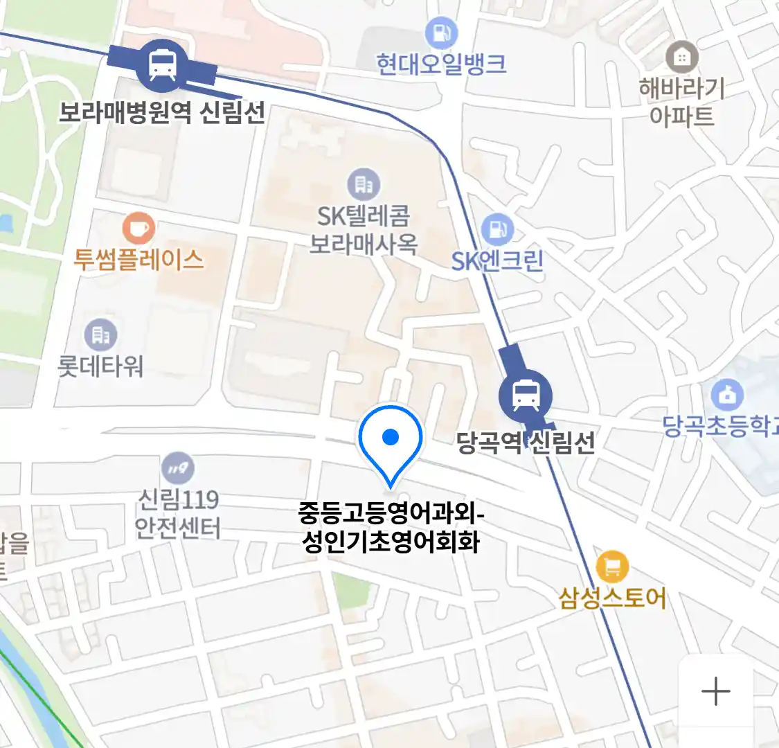중등고등영어과외-성인기초영어회화