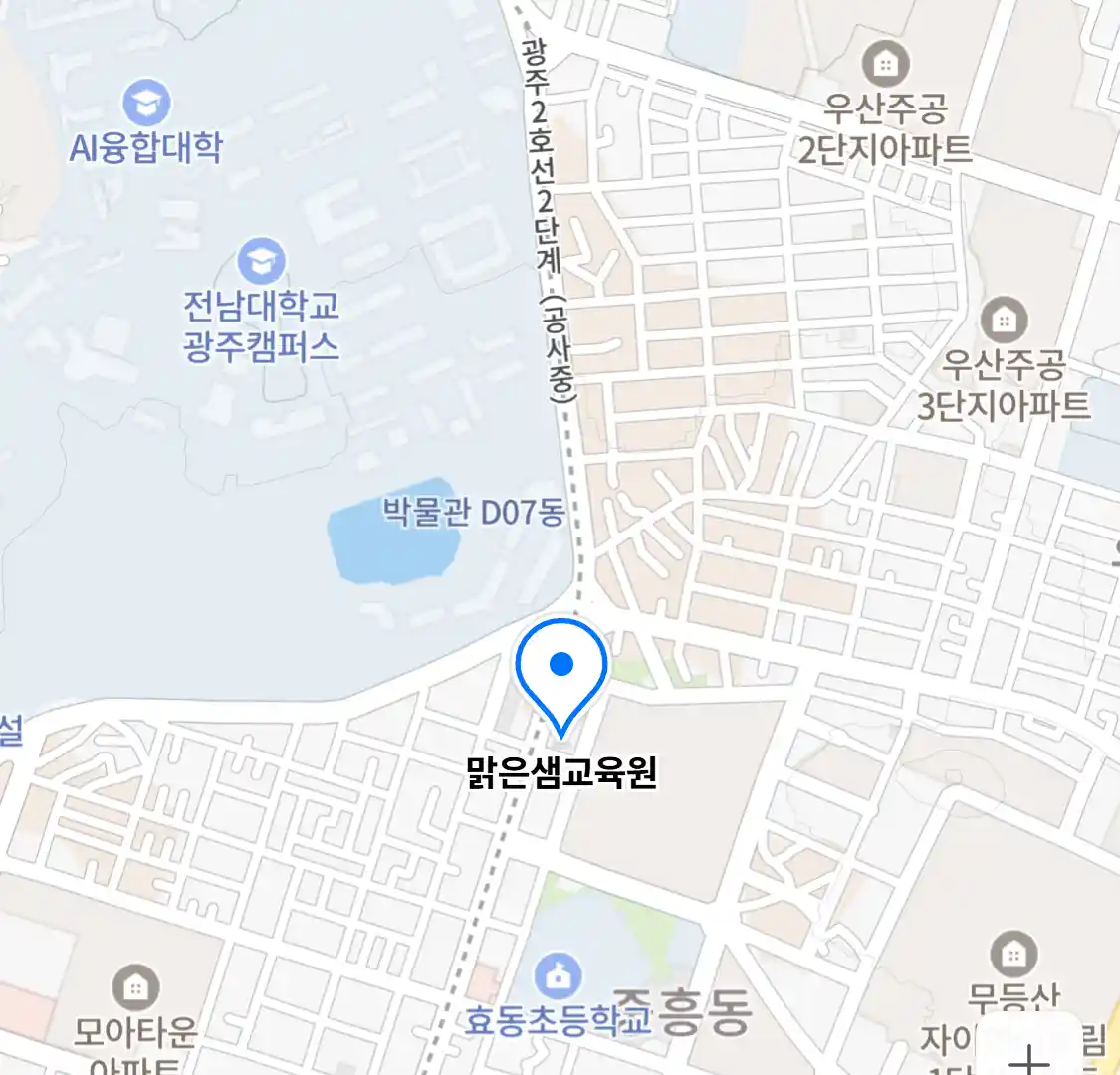 맑은샘교육원