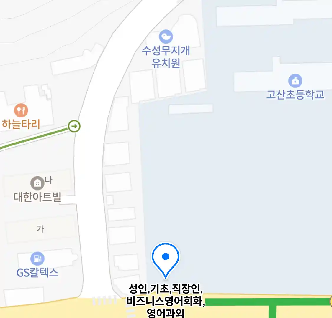 성인,기초,직장인,비즈니스영어회화,영어과외