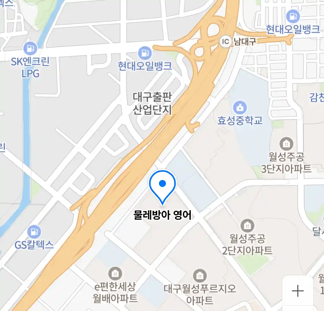 물레방아 영어