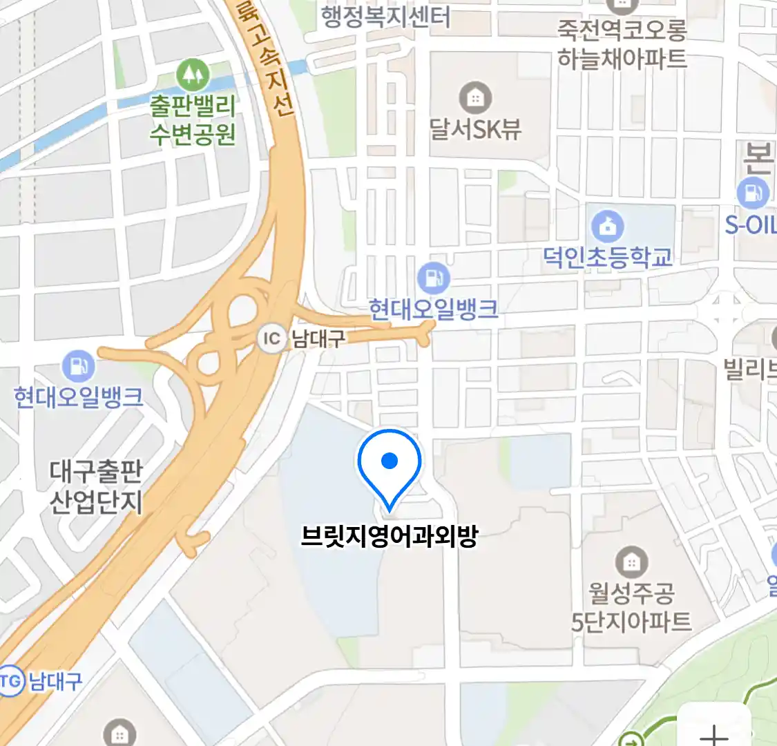 브릿지영어과외방