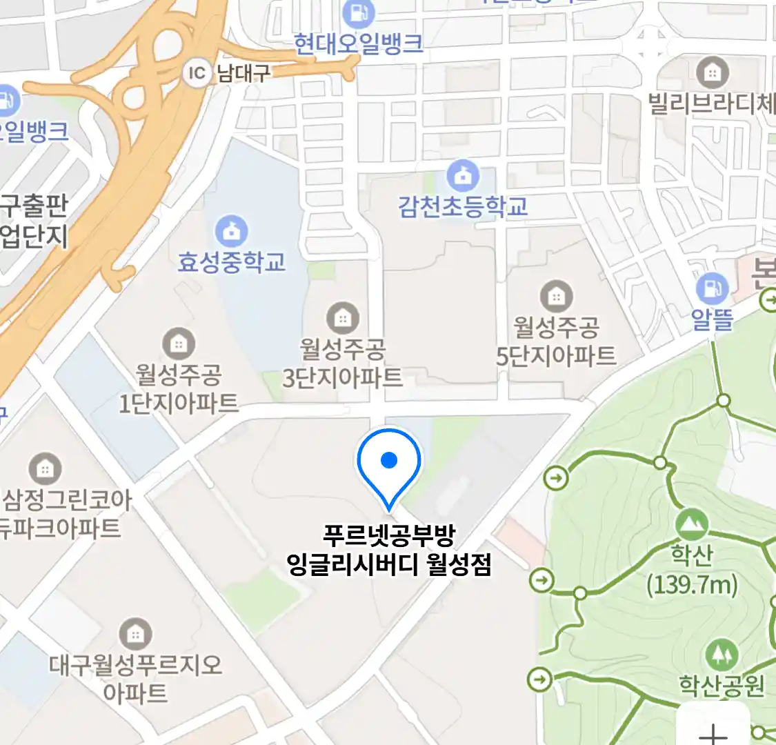 푸르넷공부방 잉글리시버디 월성점