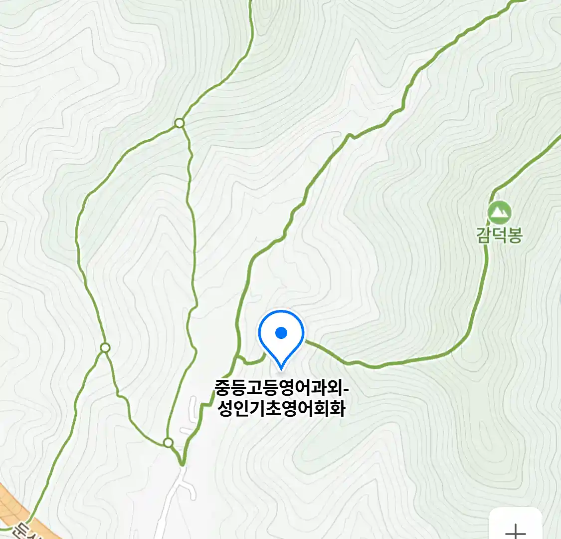 중등고등영어과외-성인기초영어회화
