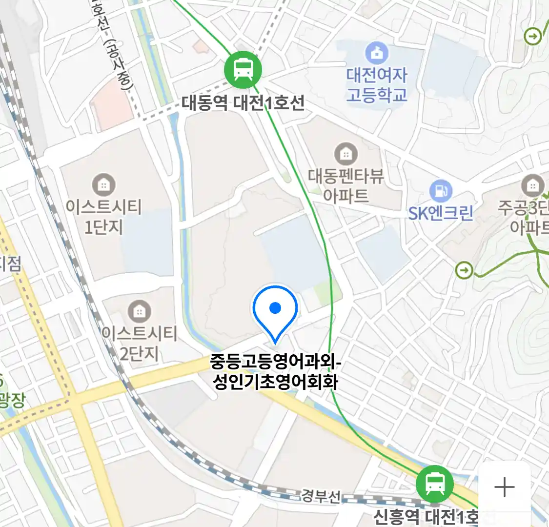 중등고등영어과외-성인기초영어회화