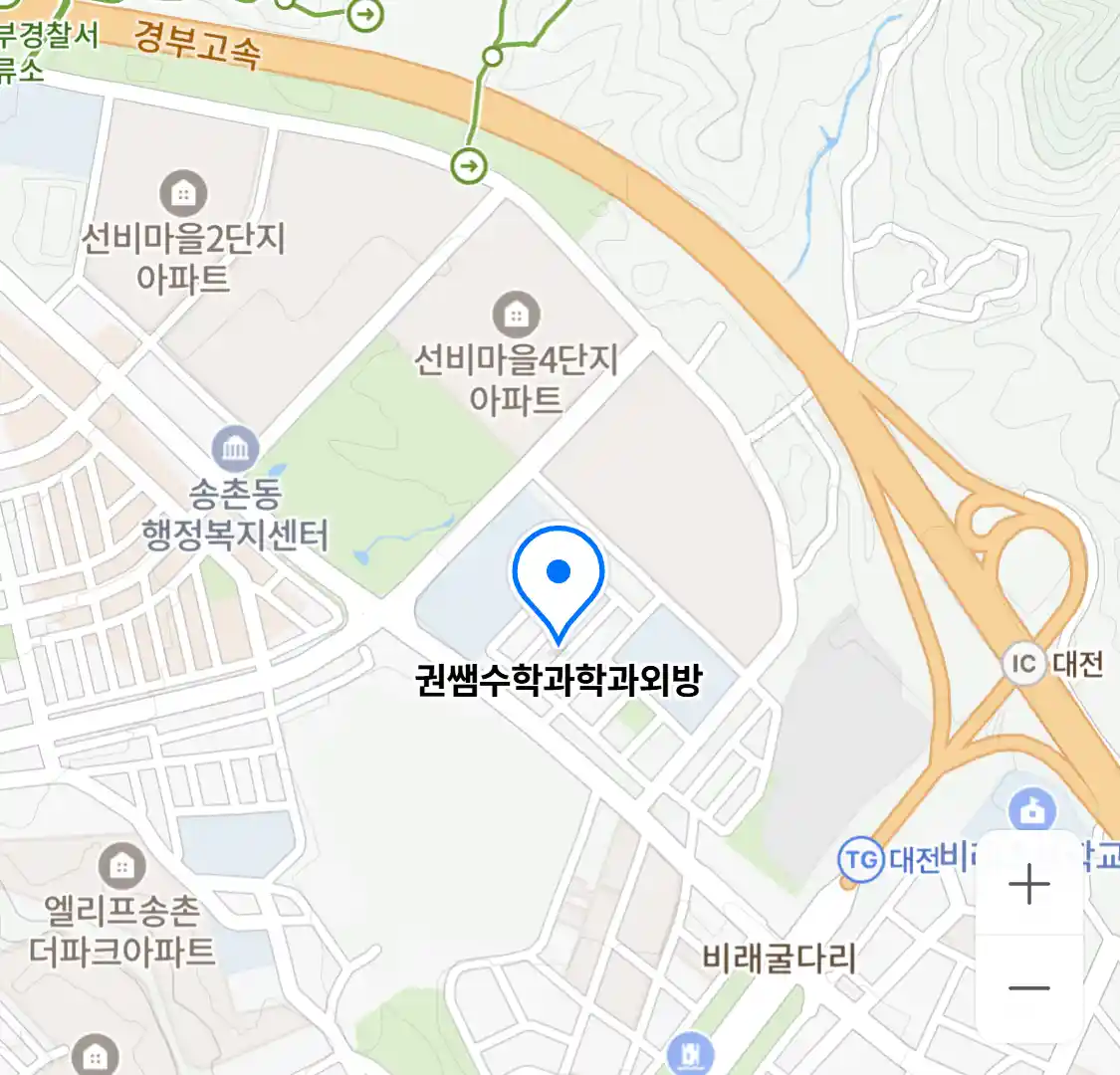 권쌤수학과학과외방