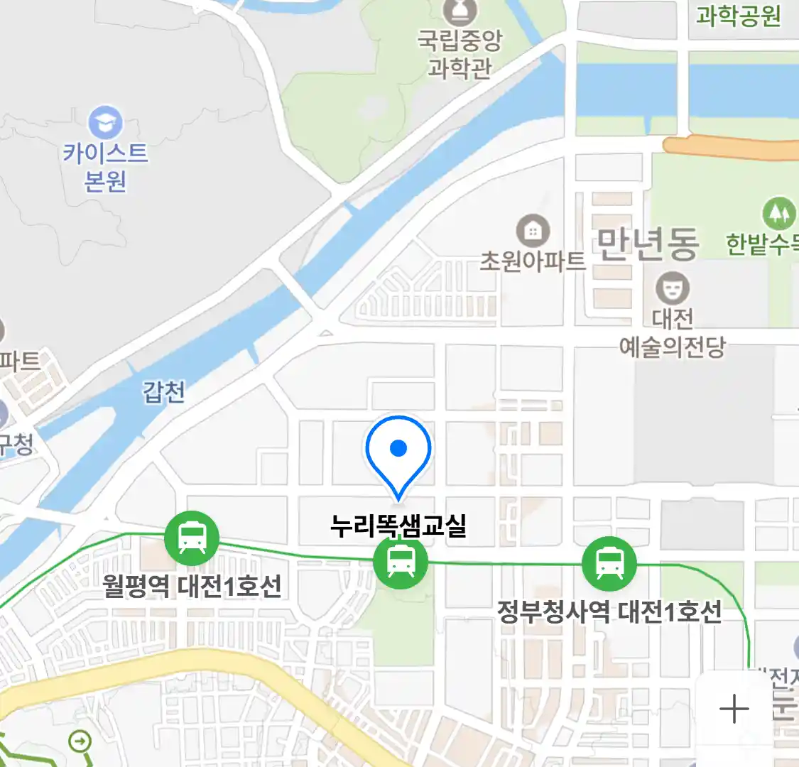 누리똑샘교실