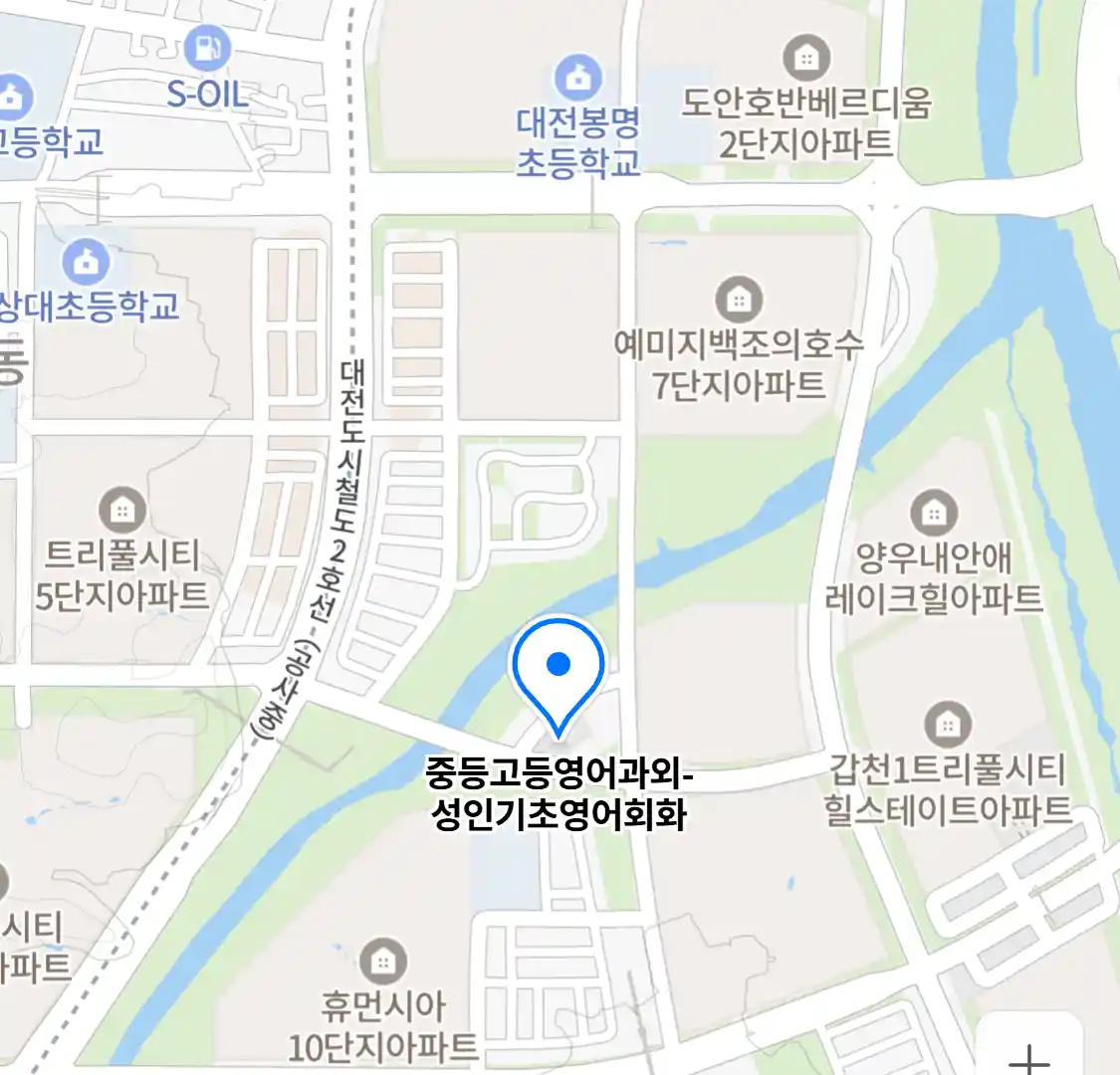 중등고등영어과외-성인기초영어회화