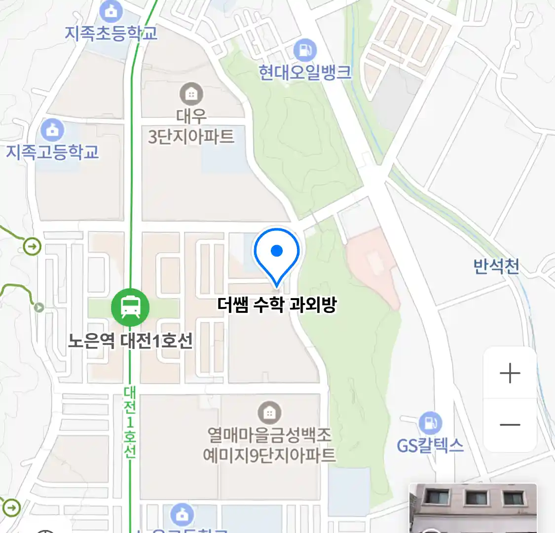 더쌤 수학 과외방