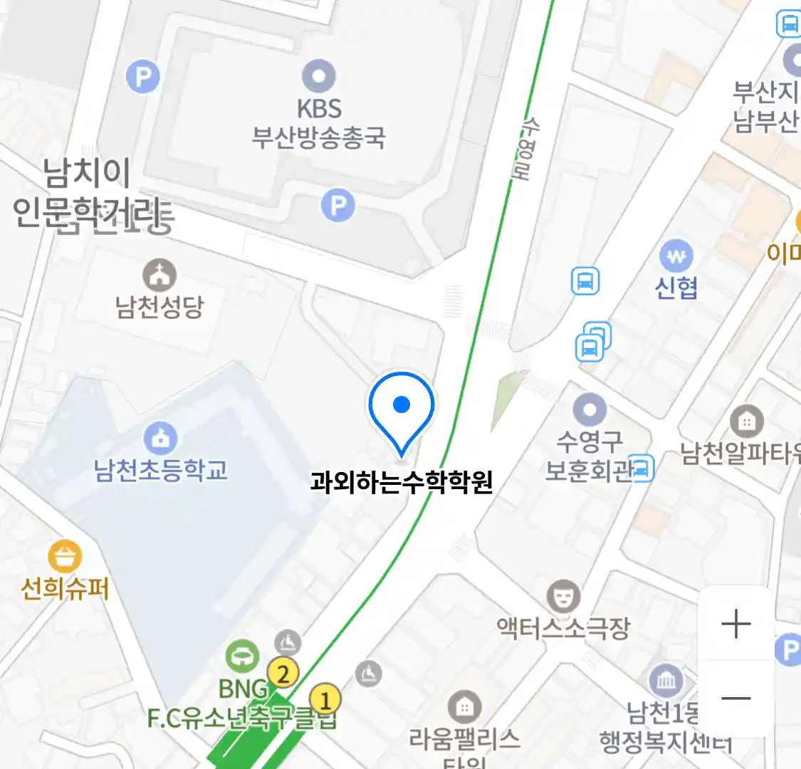 과외하는수학학원