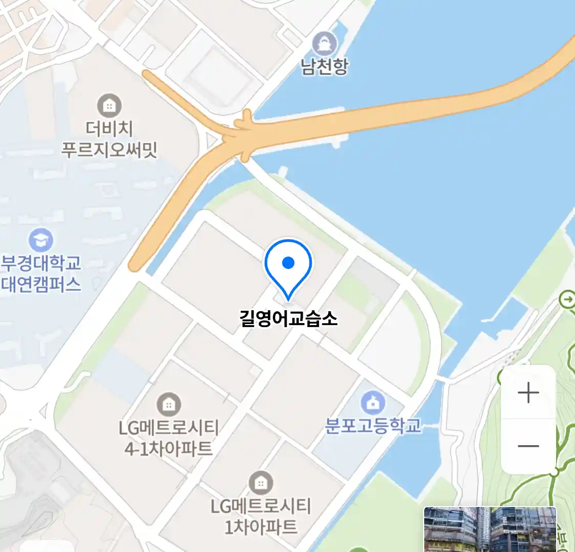 길영어교습소