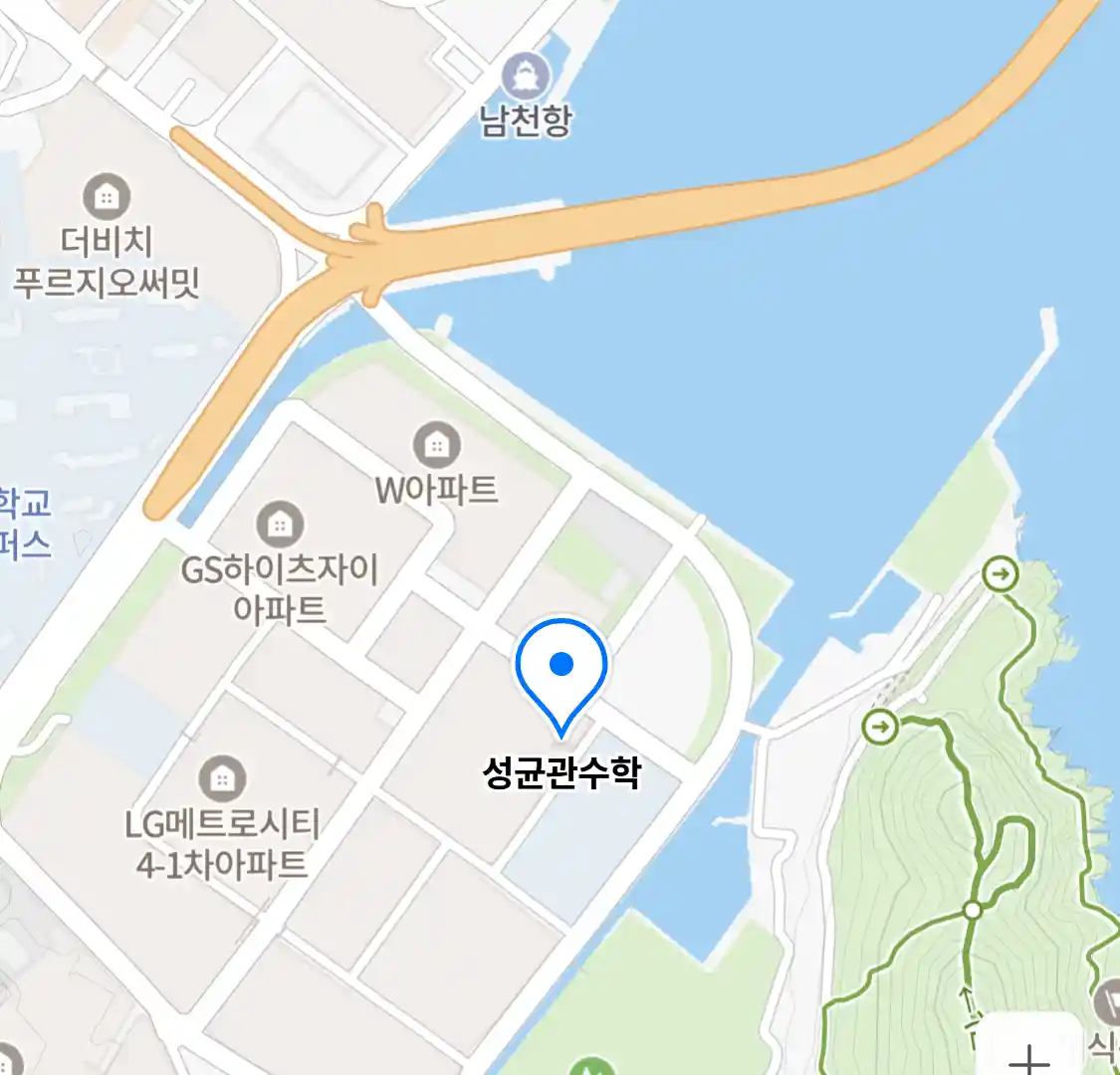 성균관수학