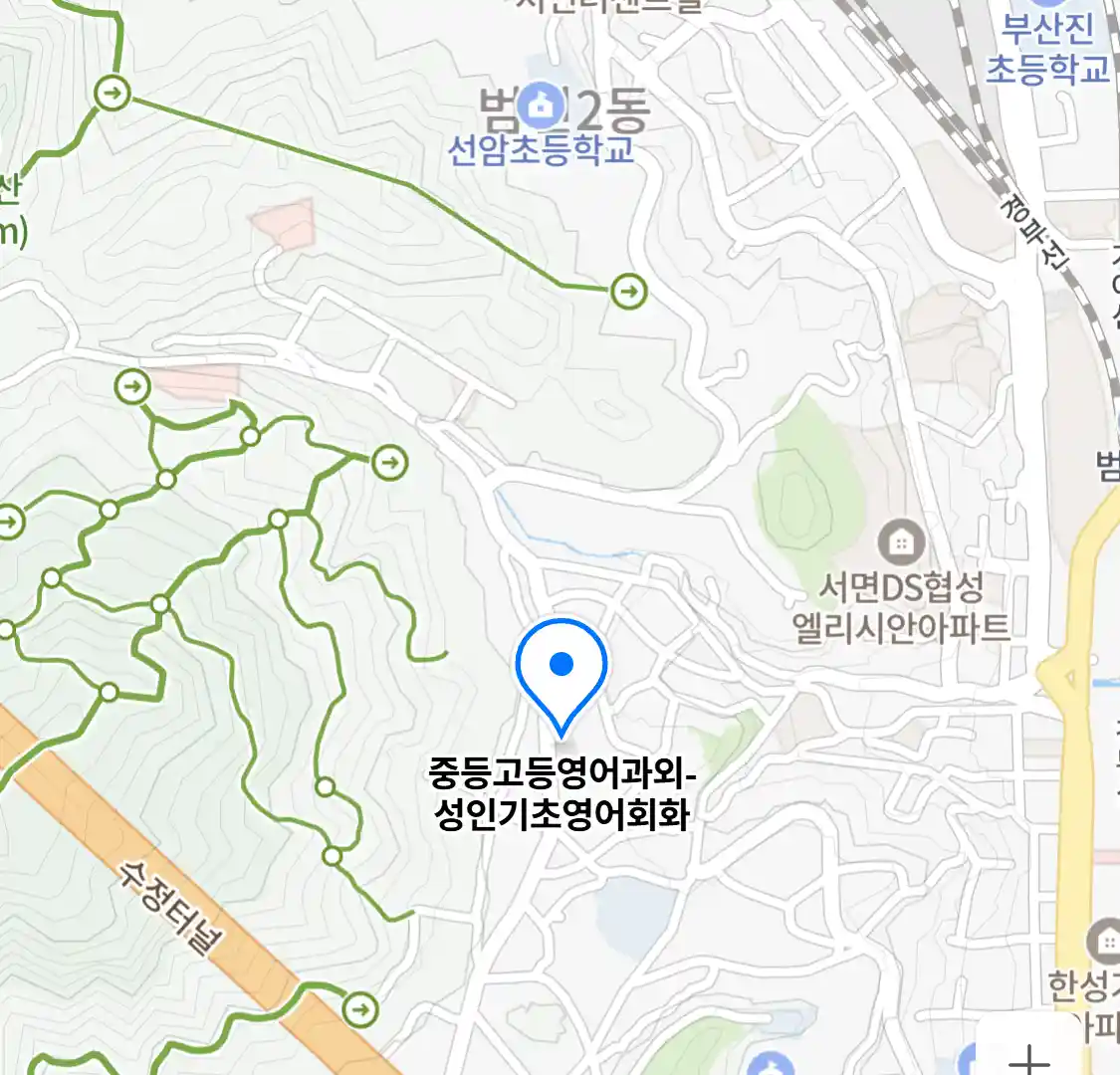 중등고등영어과외-성인기초영어회화