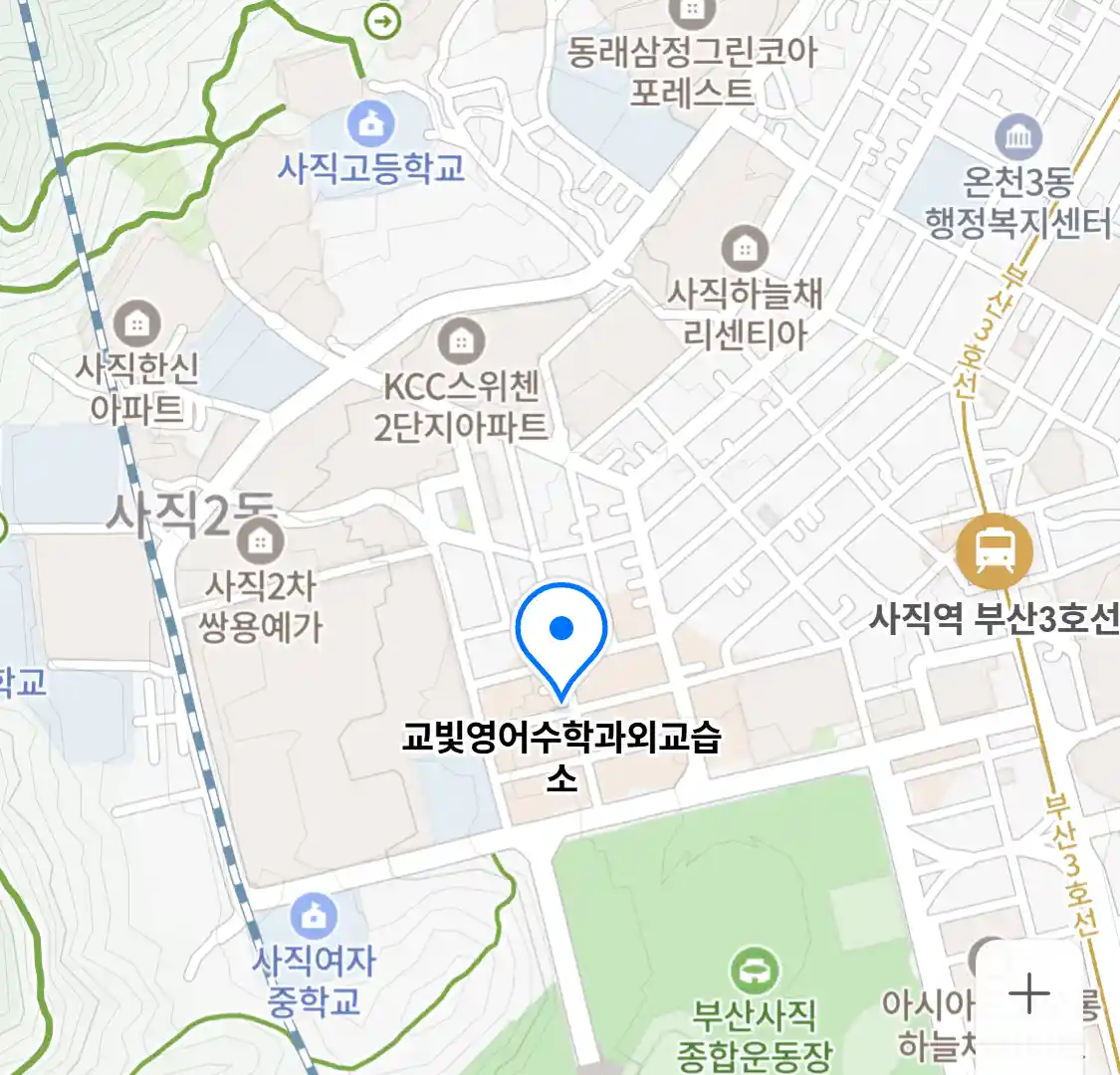교빛영어수학과외교습소