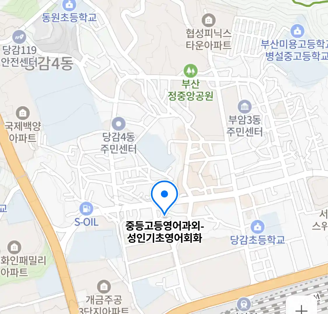 중등고등영어과외-성인기초영어회화