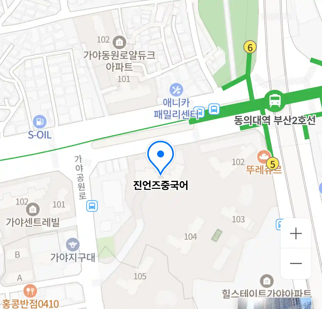 진언즈중국어