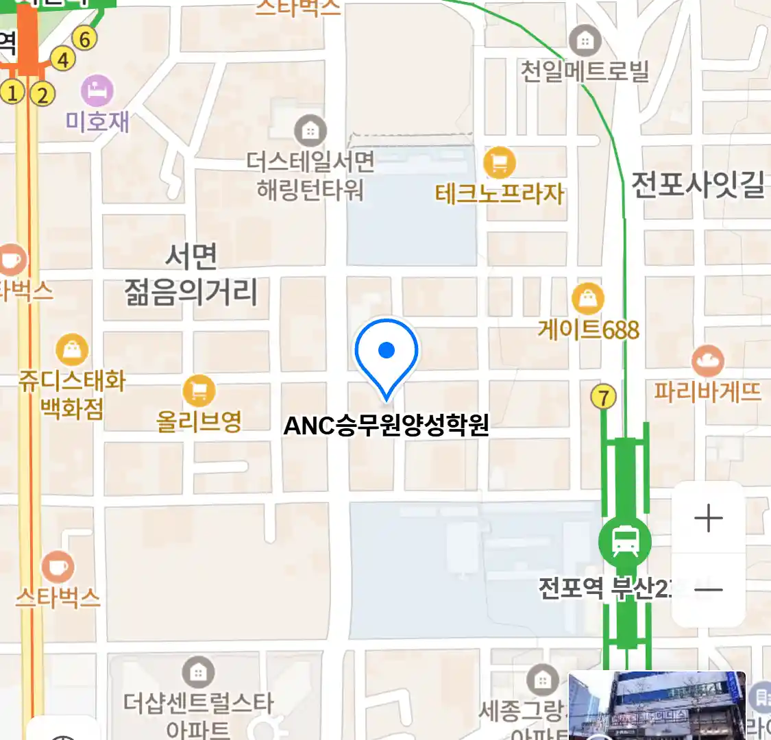 ANC승무원양성학원