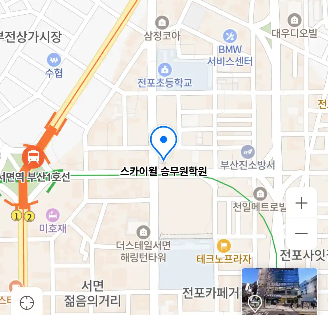 스카이윌 승무원학원
