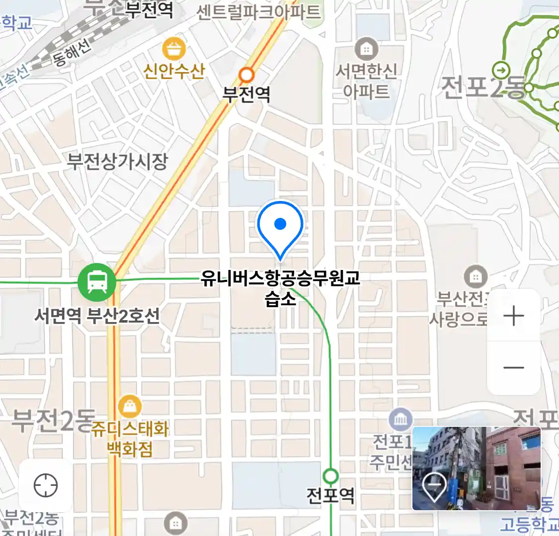 유니버스항공승무원교습소