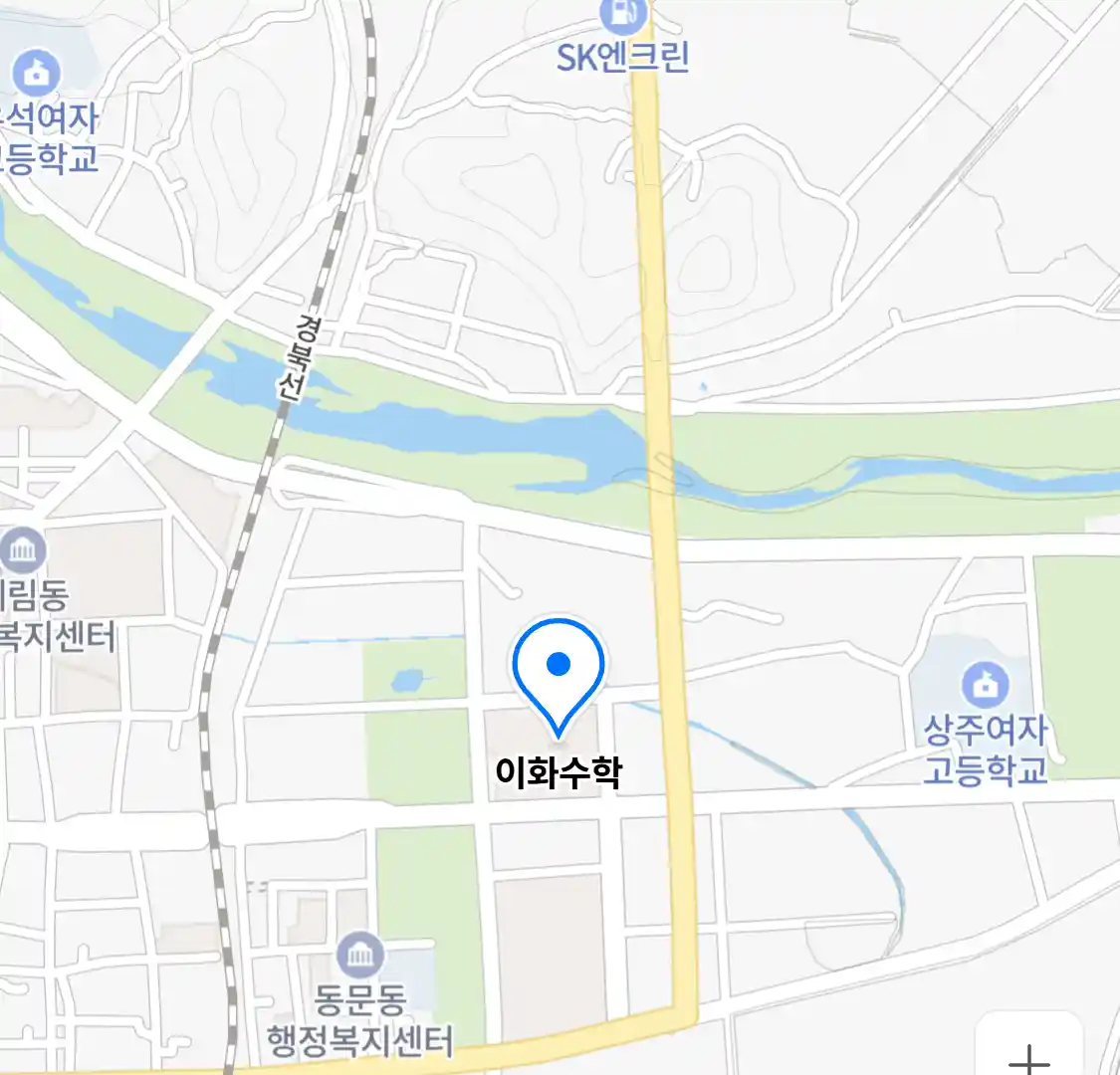 이화수학