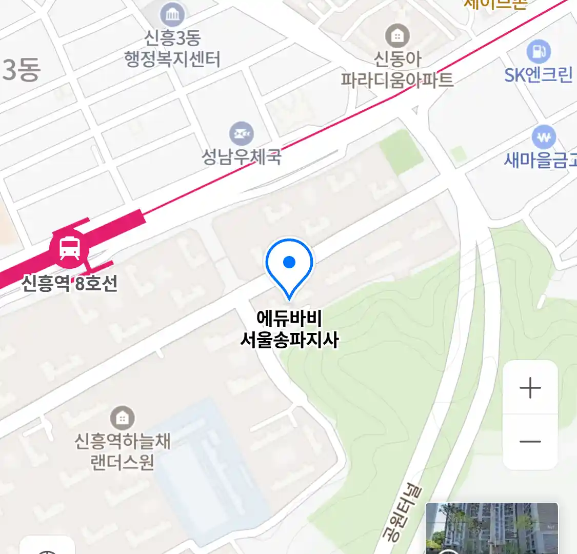에듀바비 서울송파지사