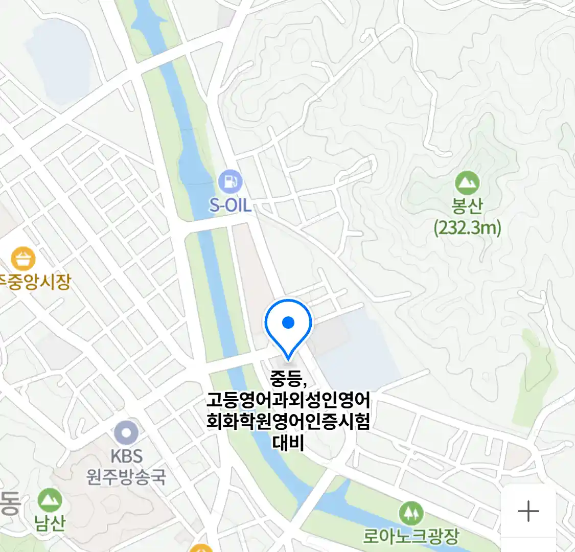 중등,고등영어과외성인영어회화학원영어인증시험대비