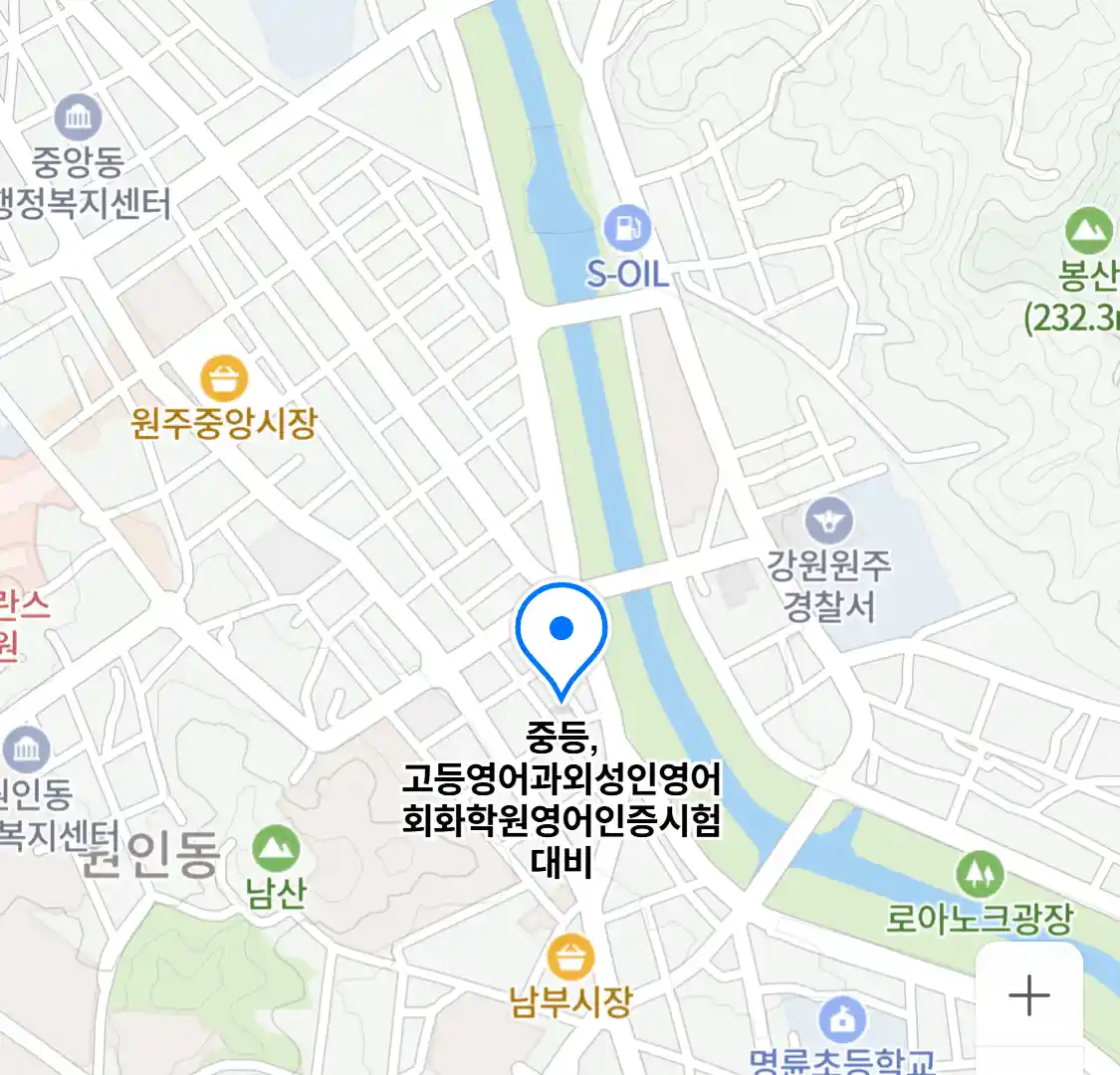 중등,고등영어과외성인영어회화학원영어인증시험대비