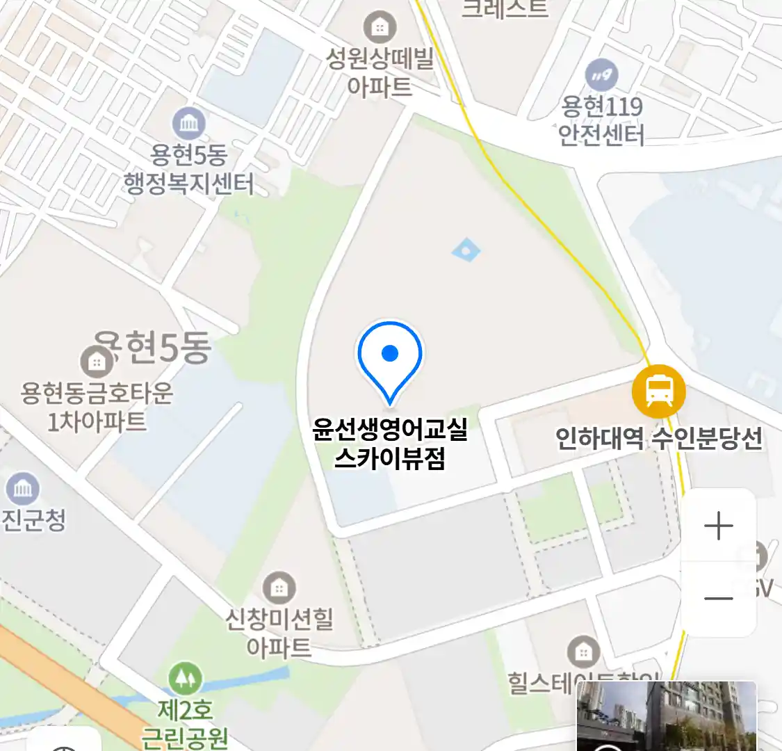 윤선생영어교실 스카이뷰점