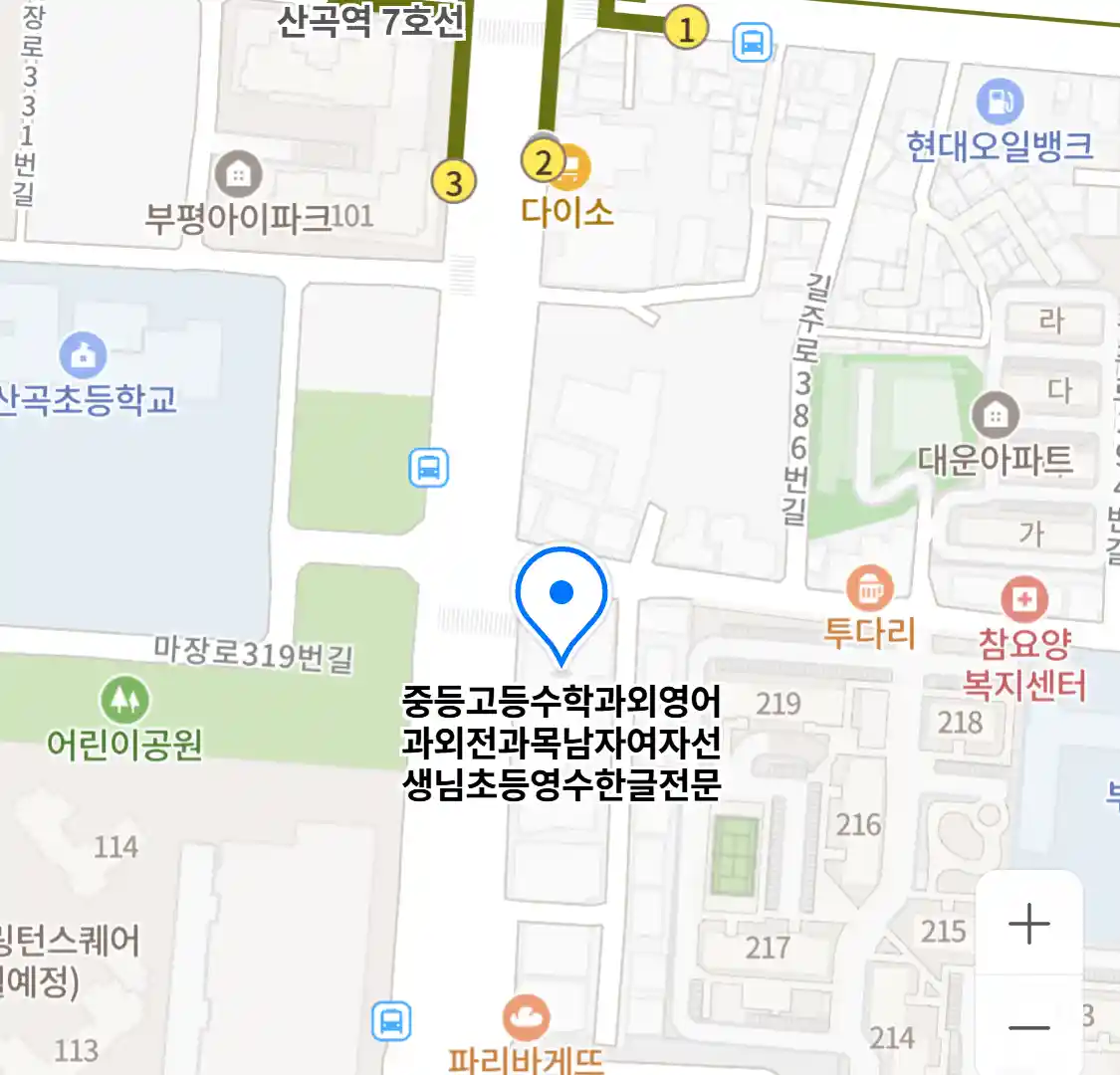 중등고등수학과외영어과외전과목남자여자선생님초등영수한글전문