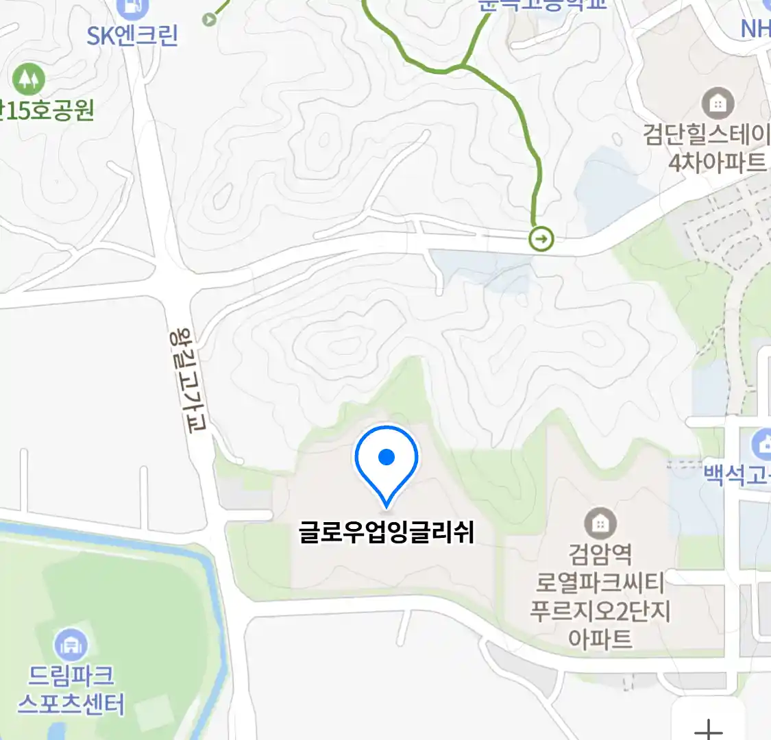글로우업잉글리쉬