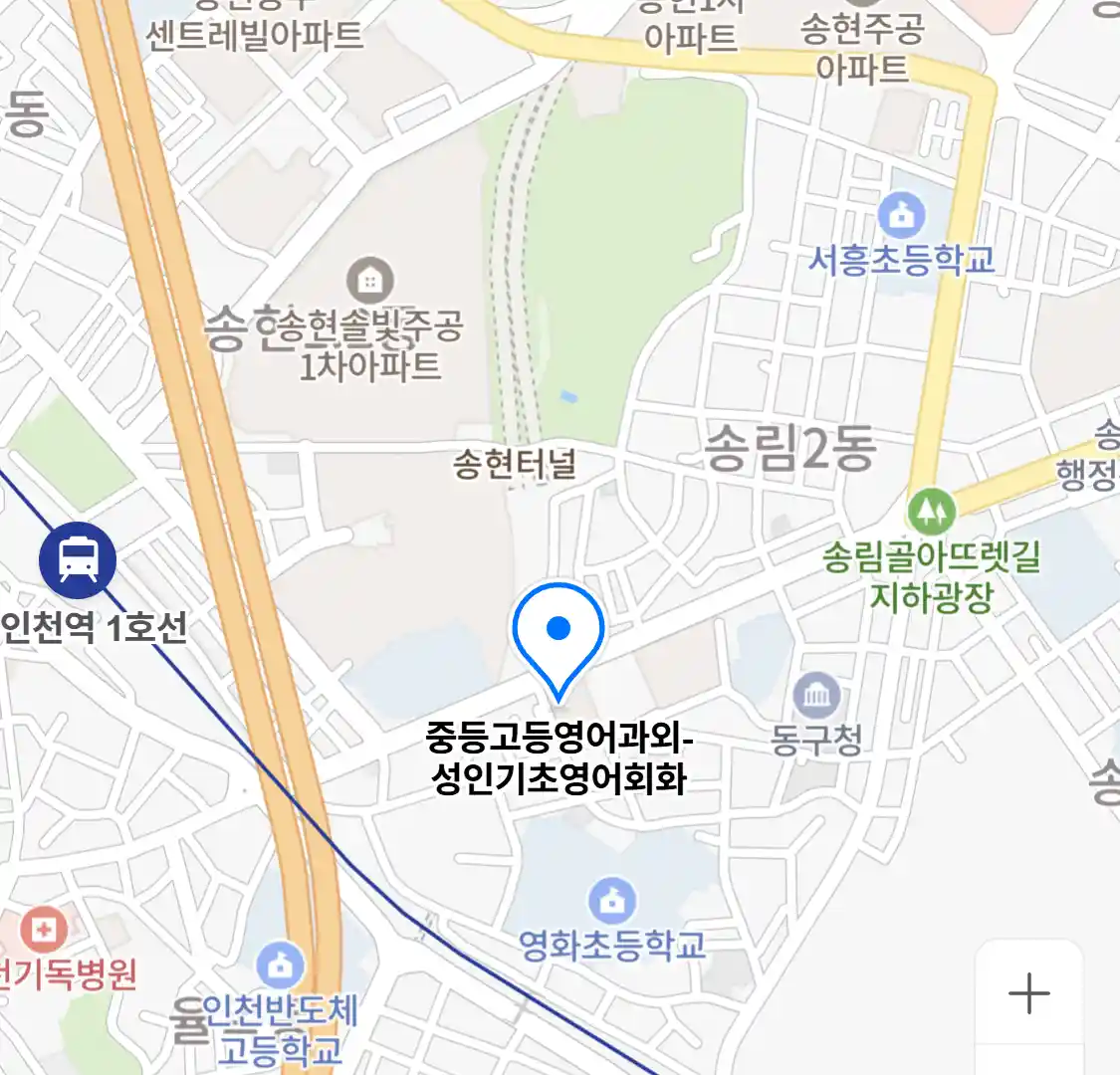 중등고등영어과외-성인기초영어회화
