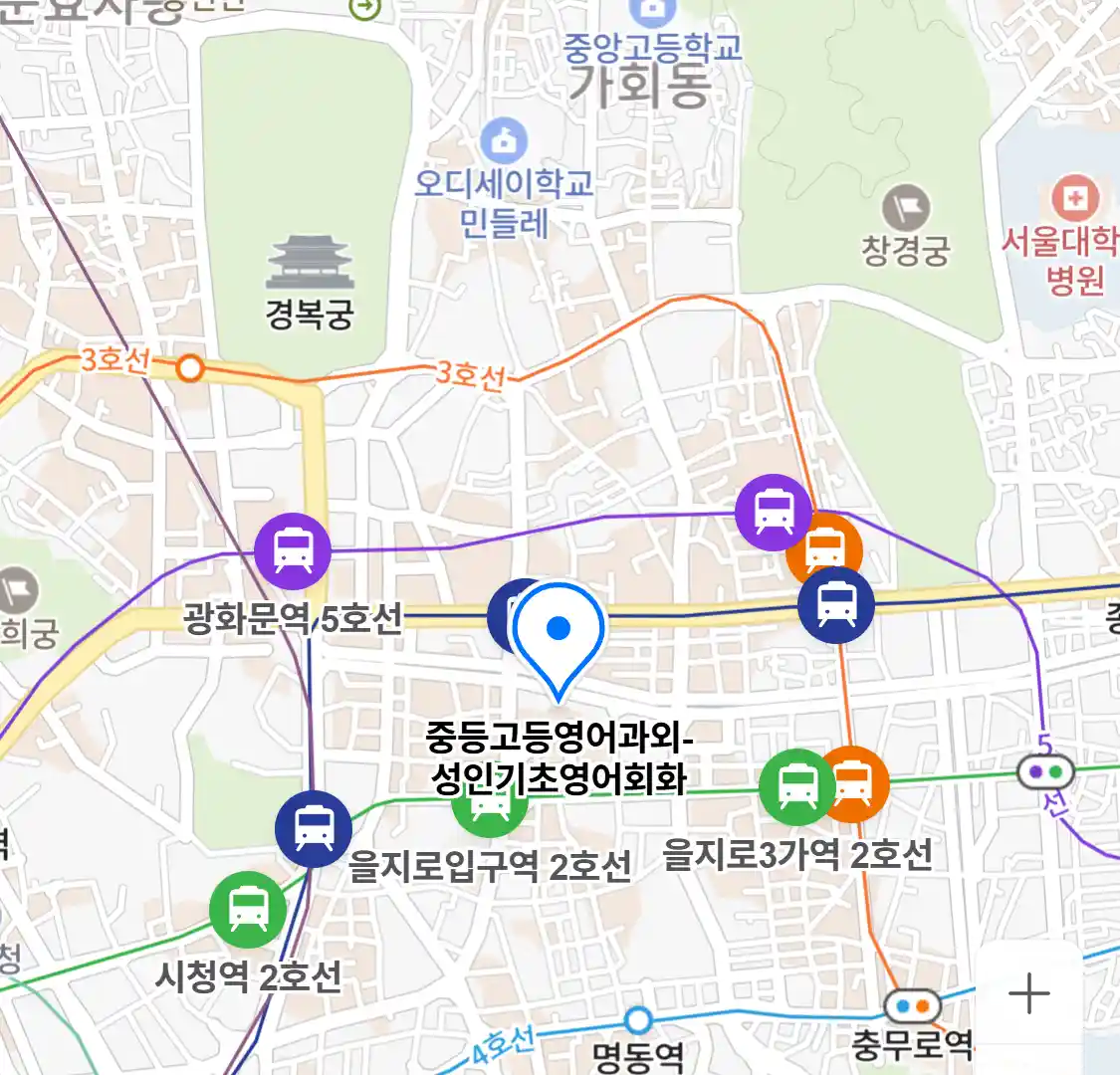 중등고등영어과외-성인기초영어회화