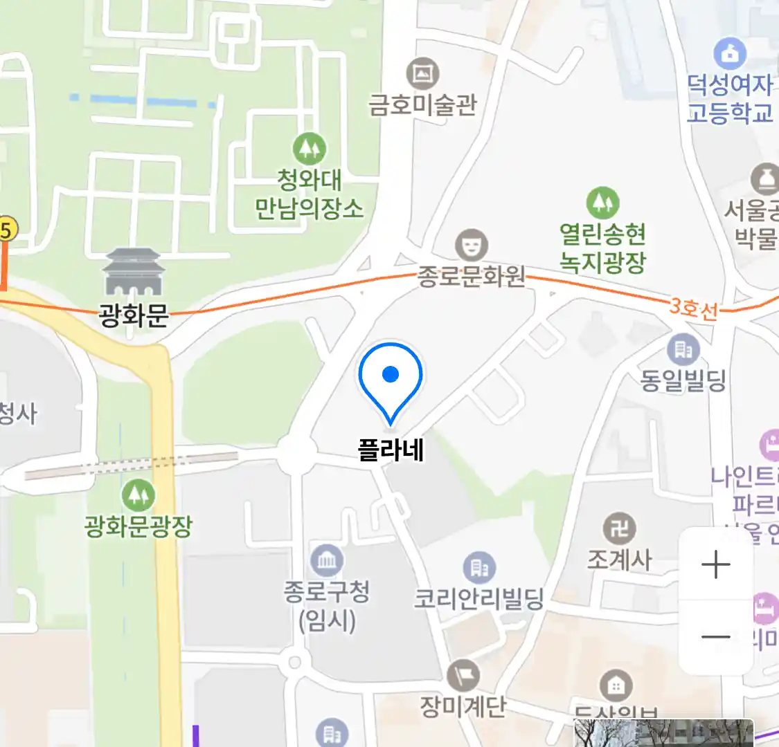 플라네