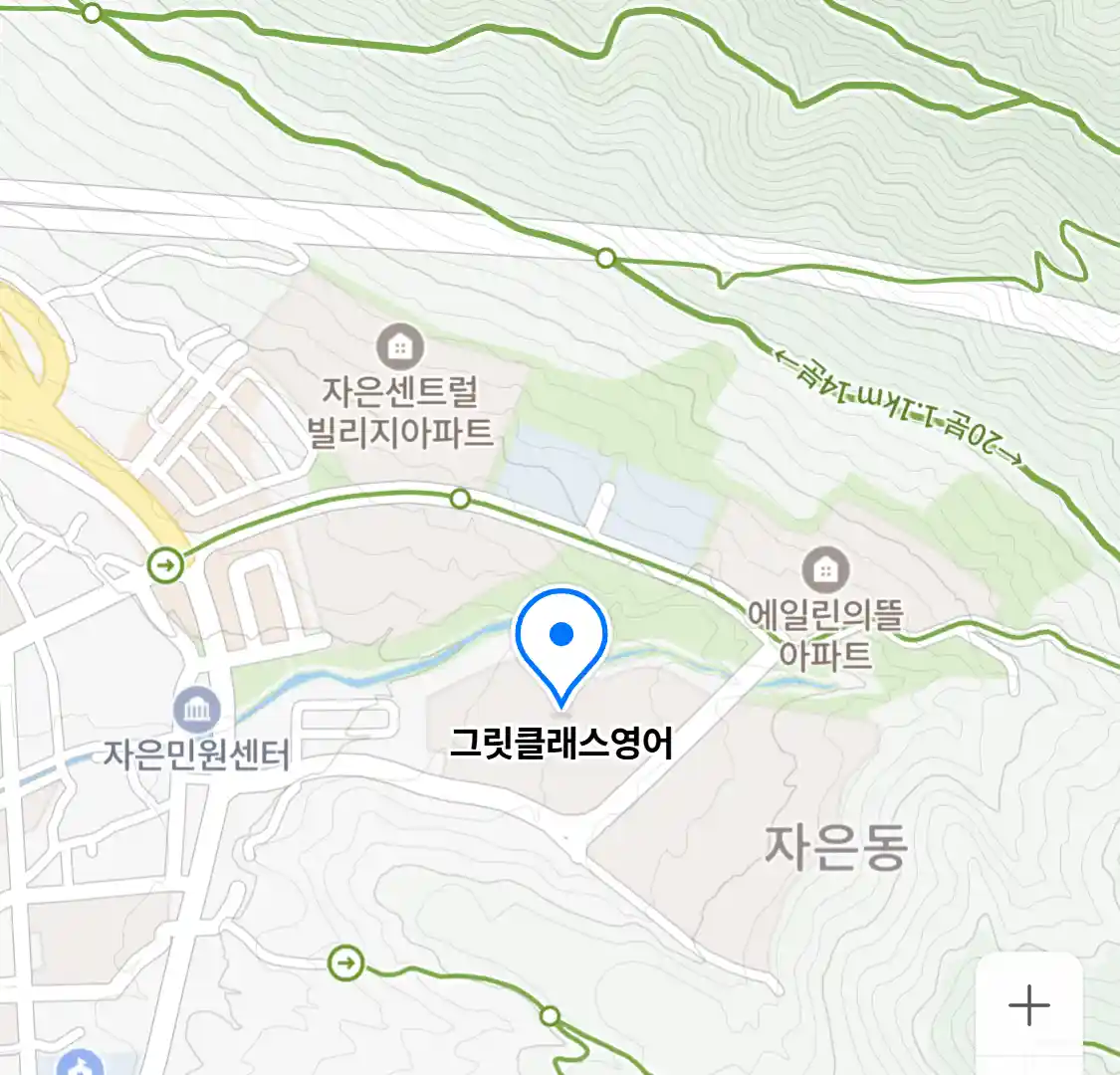 그릿클래스영어