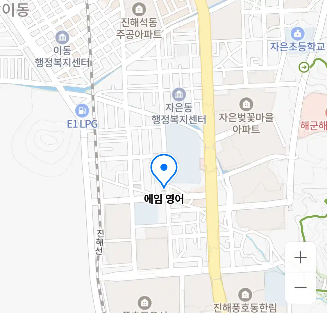 에임 영어