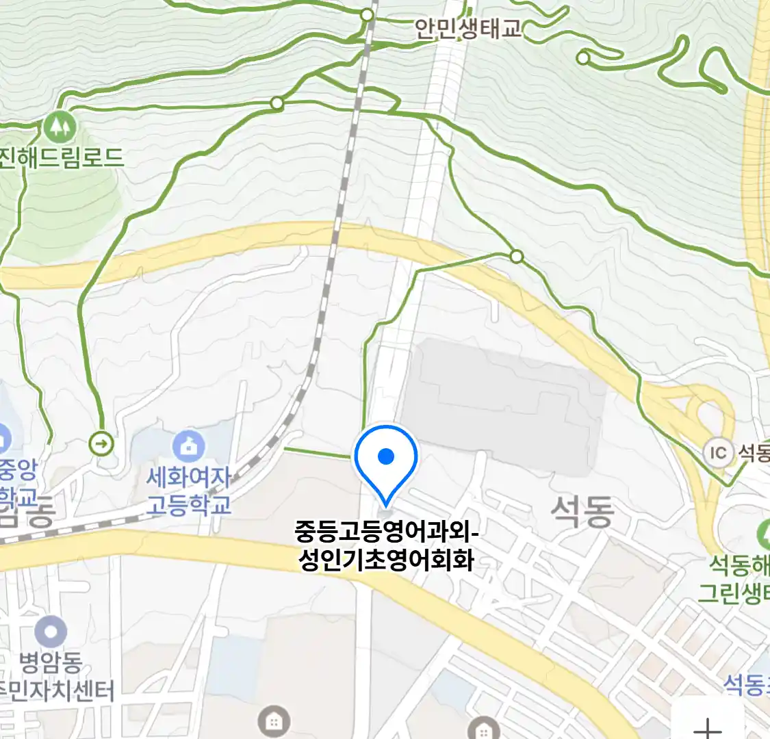 중등고등영어과외-성인기초영어회화