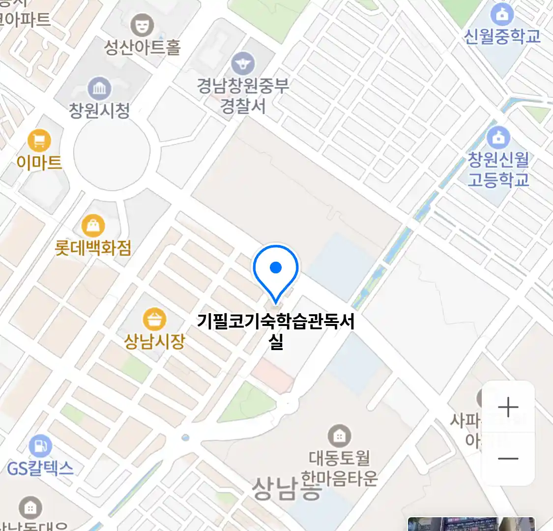 기필코기숙학습관독서실