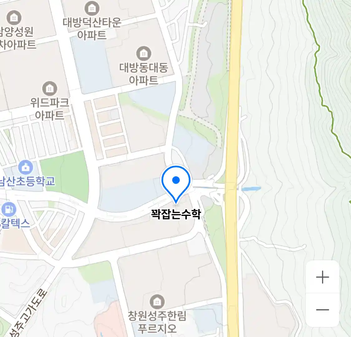 꽉잡는수학