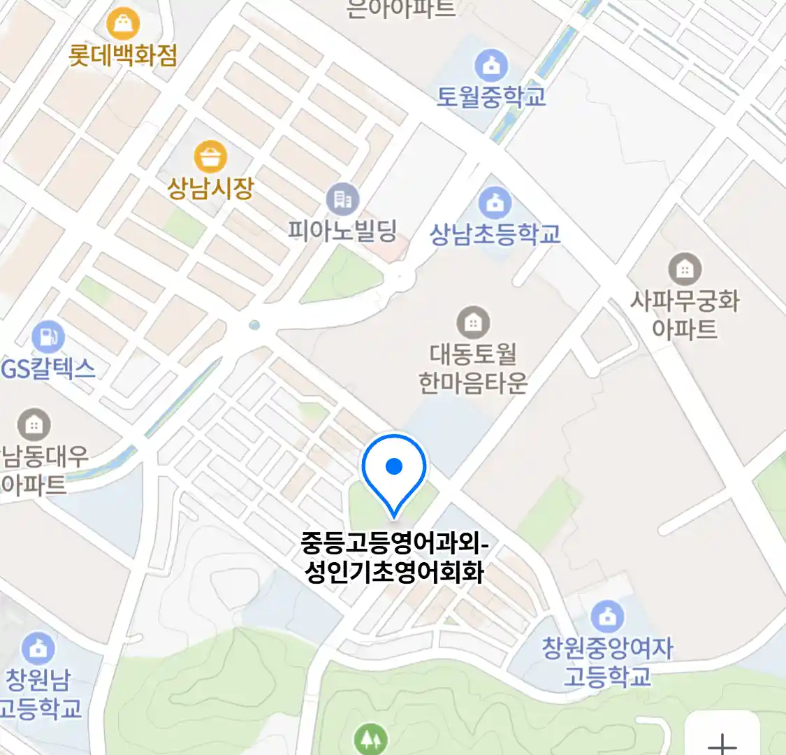 중등고등영어과외-성인기초영어회화
