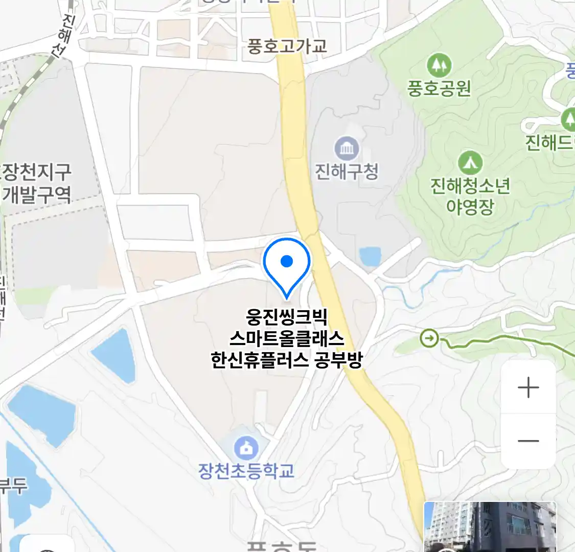 웅진씽크빅 스마트올클래스 한신휴플러스 공부방