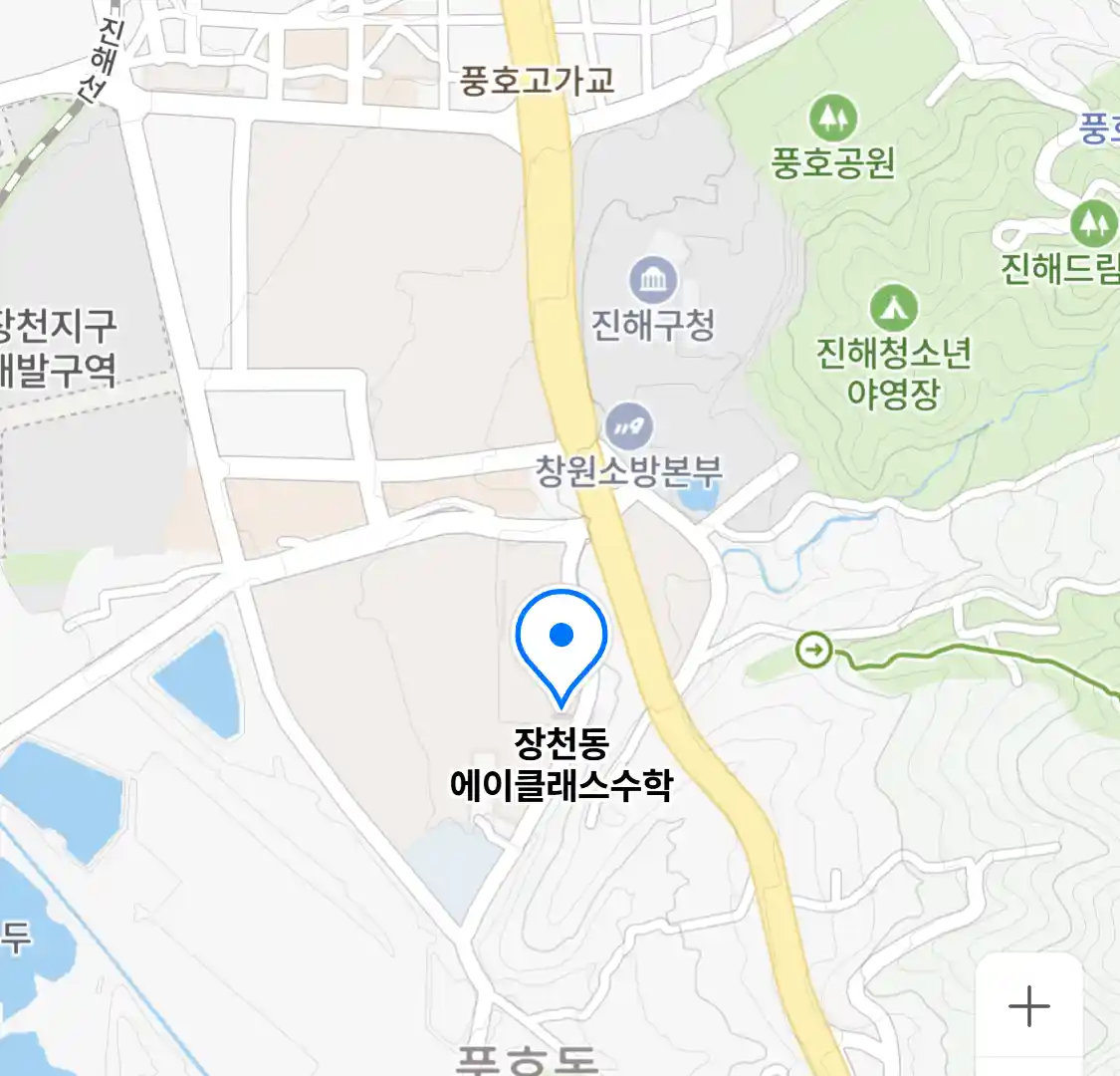 장천동 에이클래스수학