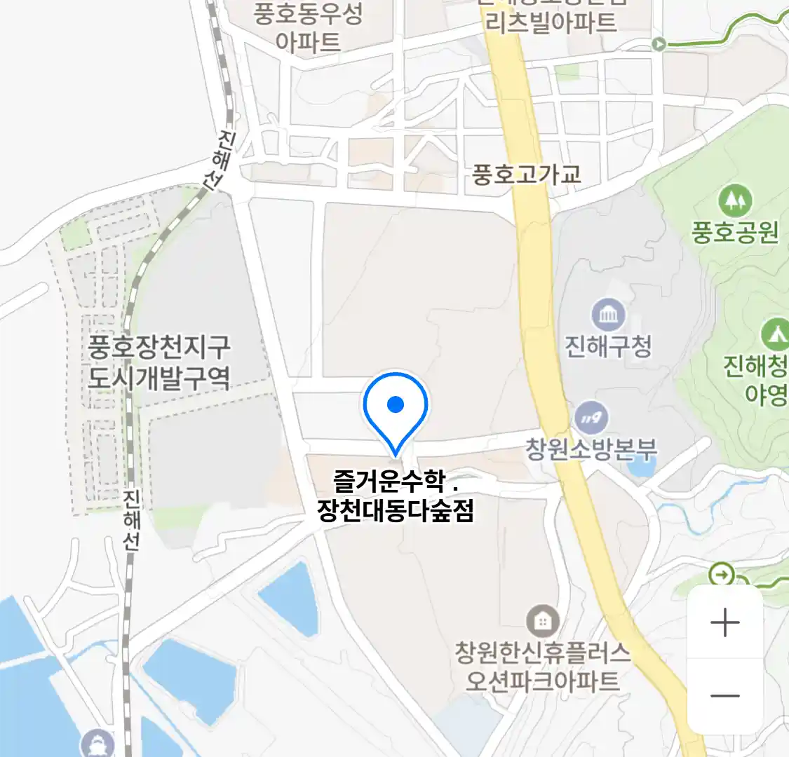 즐거운수학 .장천대동다숲점