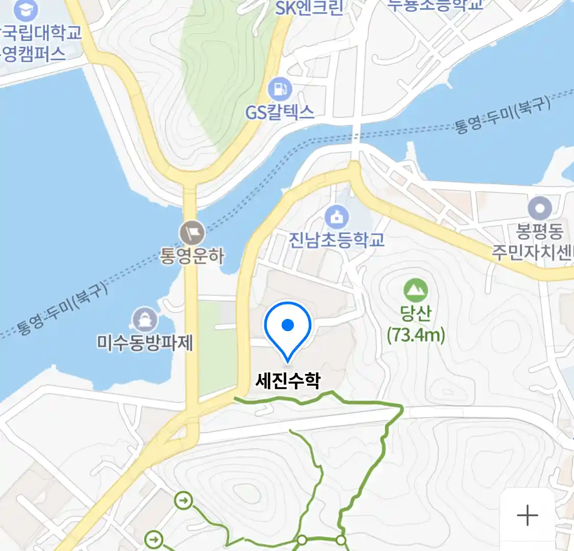 세진수학
