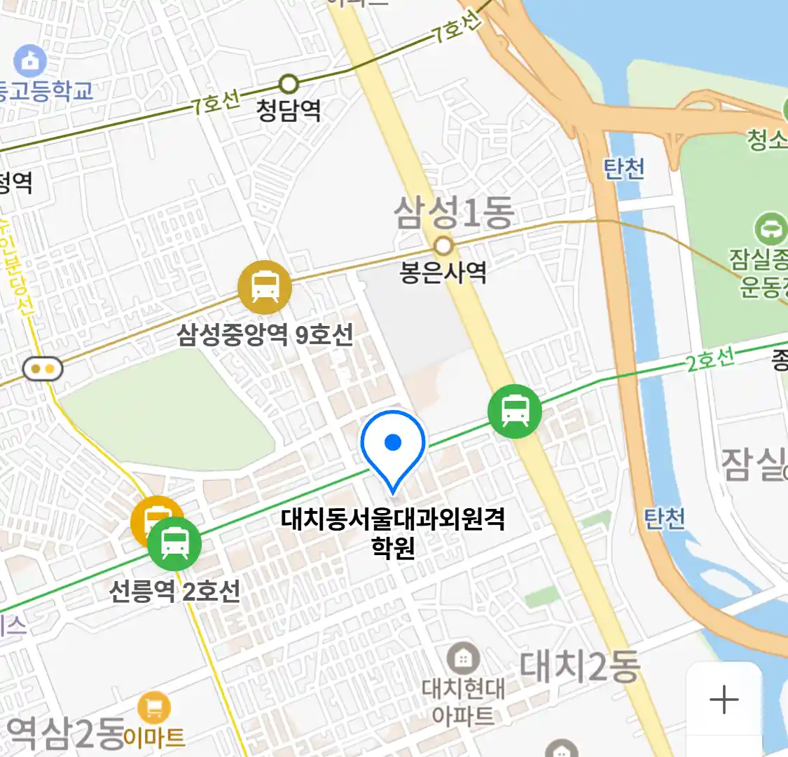 대치동서울대과외원격학원
