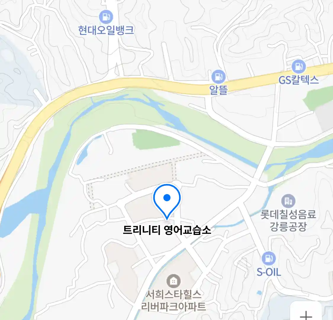 트리니티 영어교습소