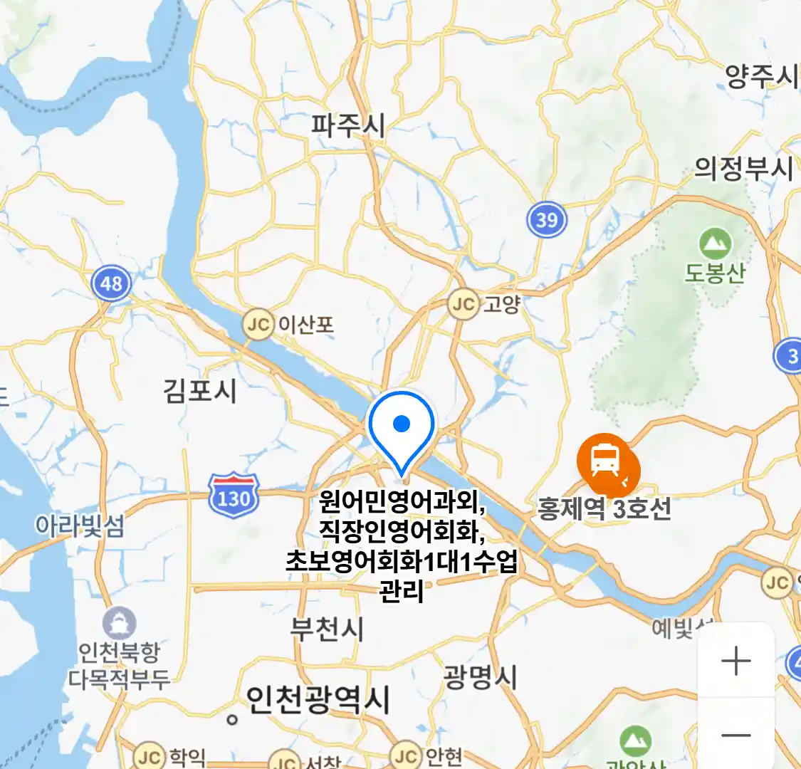 원어민영어과외,직장인영어회화,초보영어회화1대1수업관리