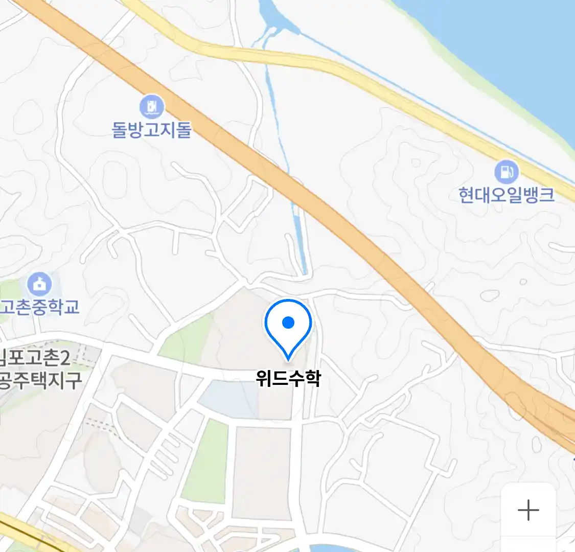 위드수학