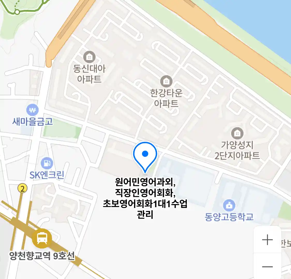 원어민영어과외,직장인영어회화,초보영어회화1대1수업관리