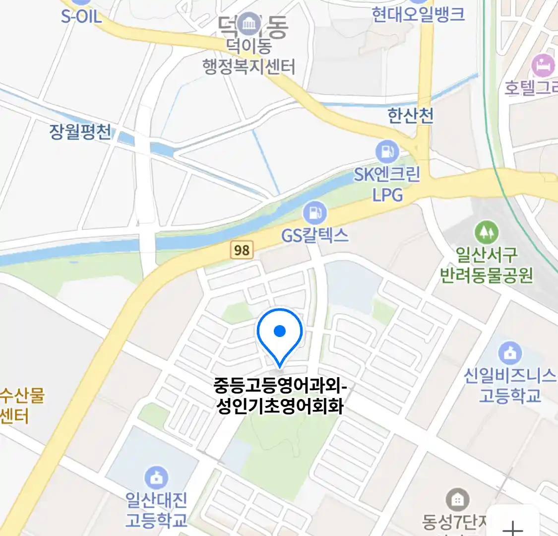 중등고등영어과외-성인기초영어회화