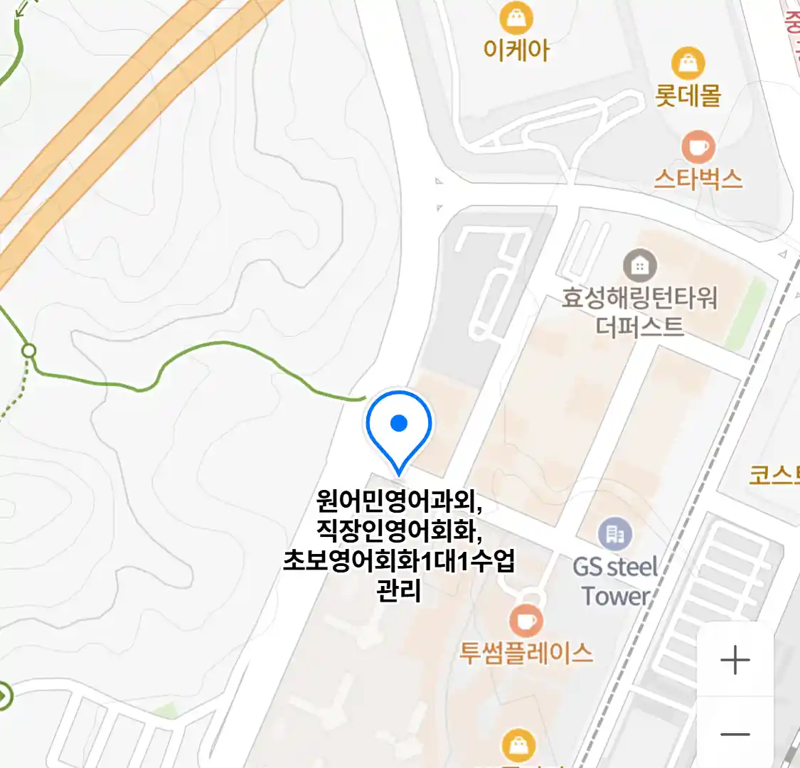 원어민영어과외,직장인영어회화,초보영어회화1대1수업관리